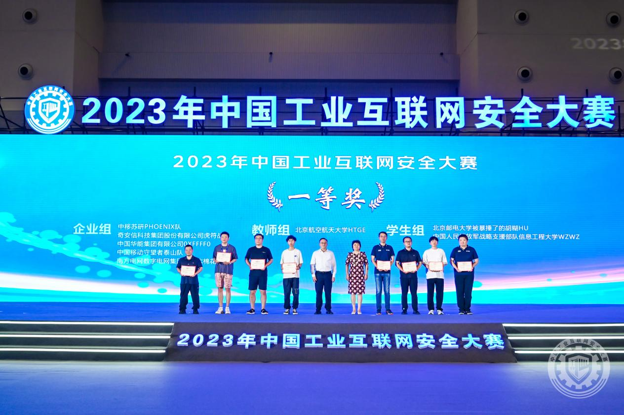 网站啊啊操男女操操2023年中国工业互联网安全大鸡巴肏逼逼